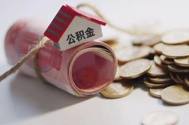 鹿邑自己辞职提公积金怎么提（自己辞职怎么提取公积金）